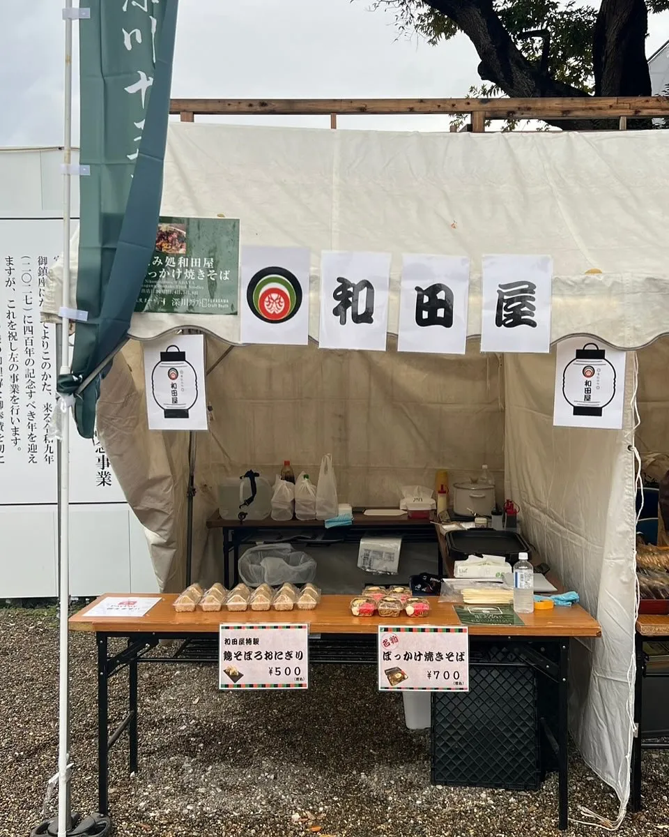 こんにちは‼️和田屋です‼️