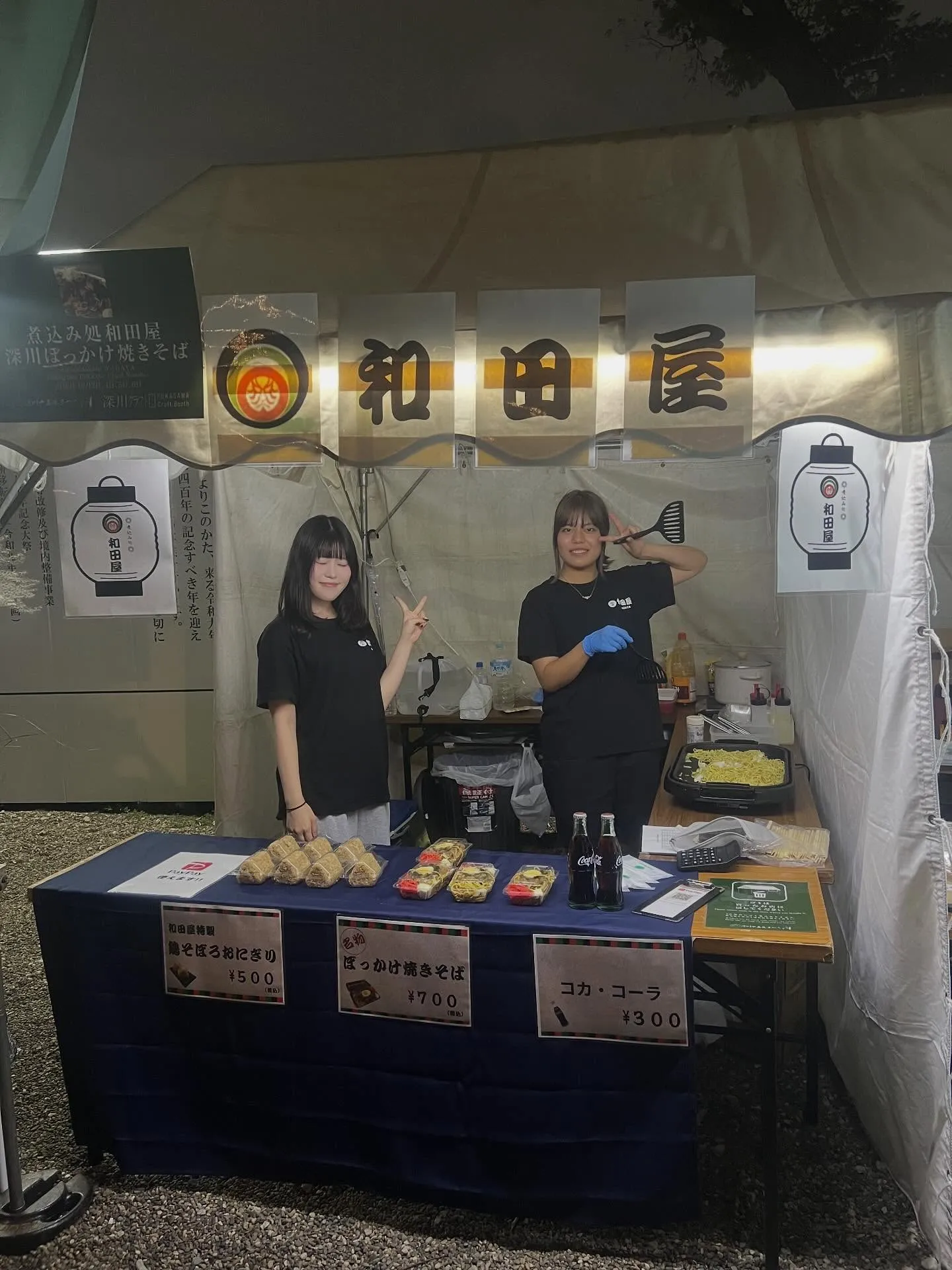 こんばわ‼️和田屋です‼️本日は「深川十五夜まつり」最終日で...