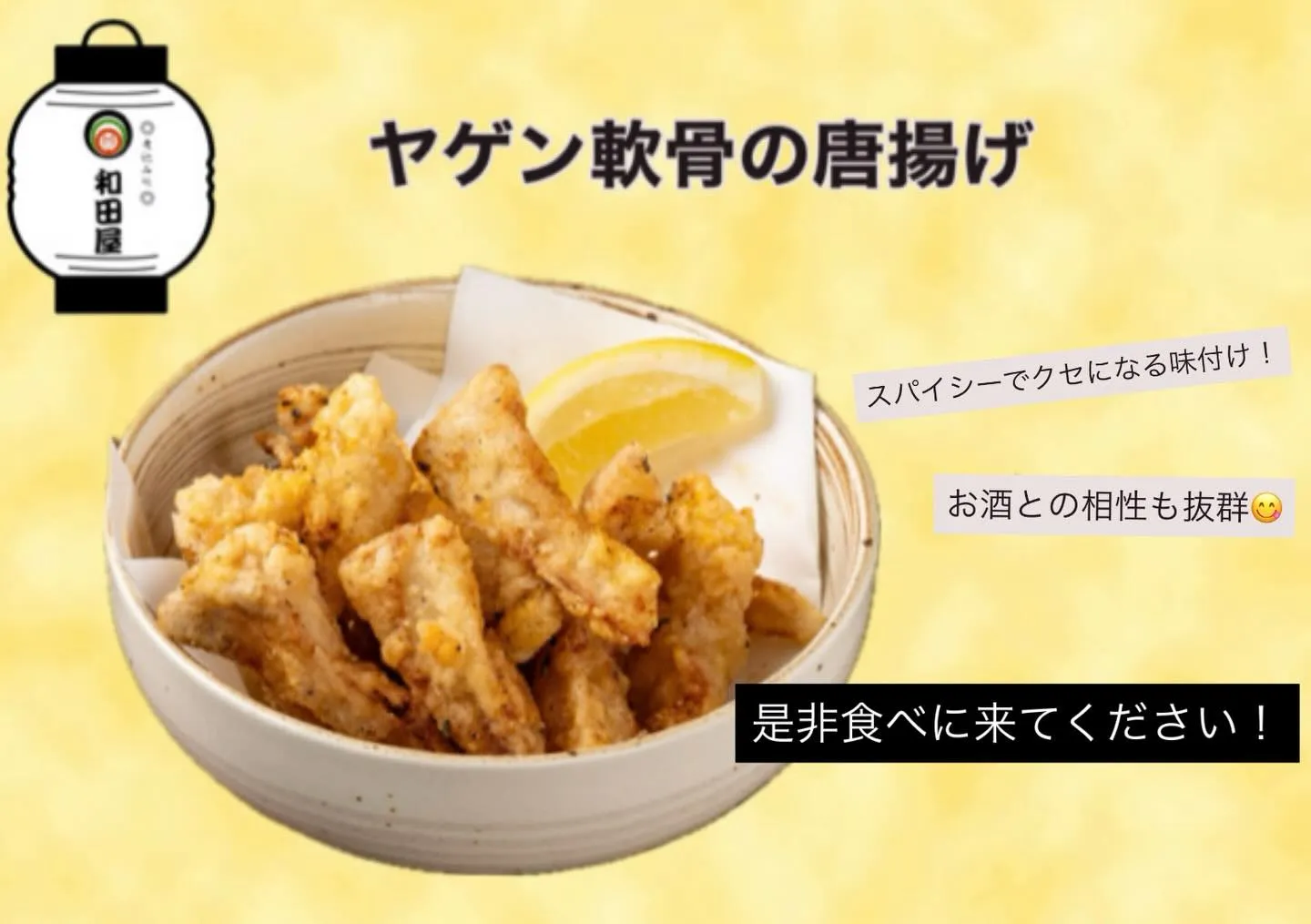 こんばんは♪和田屋です!本日も元気に営業中です‼️