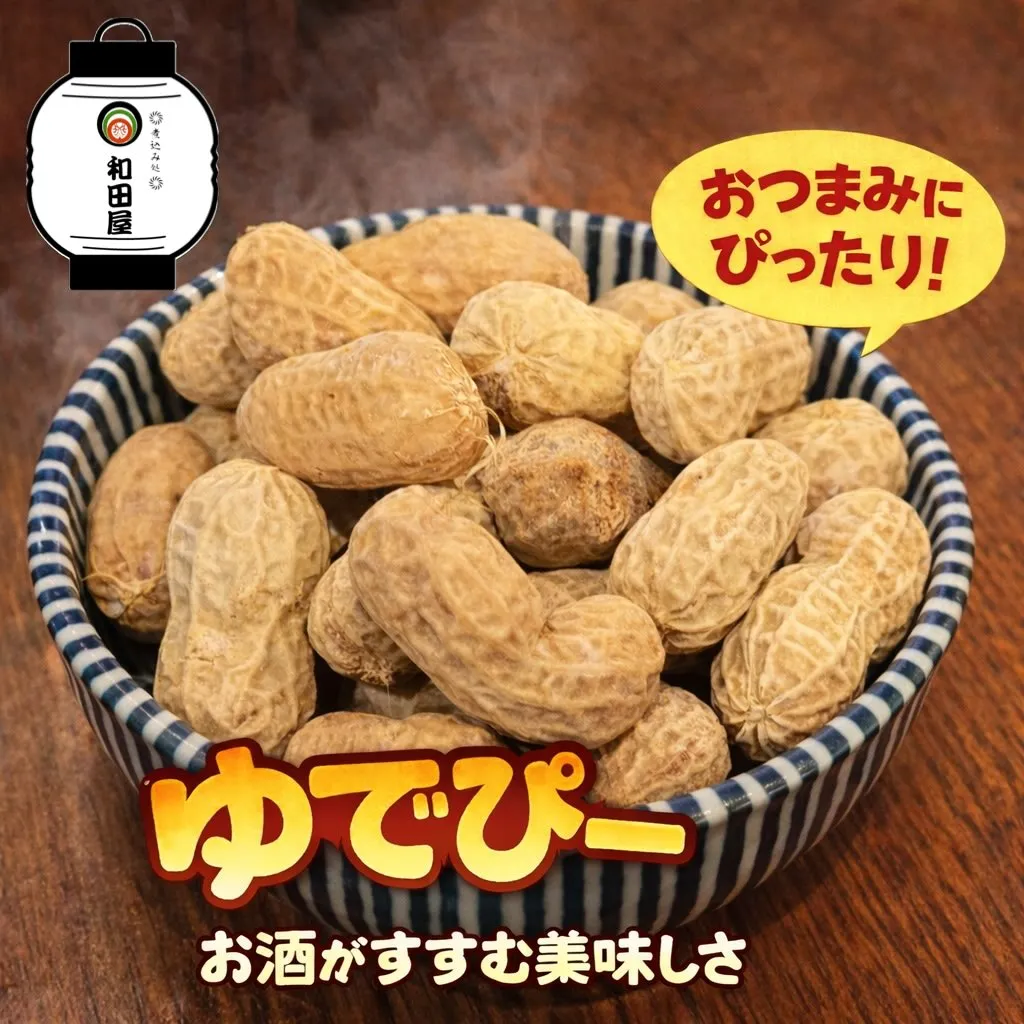 こんばんは!本日も営業しております!